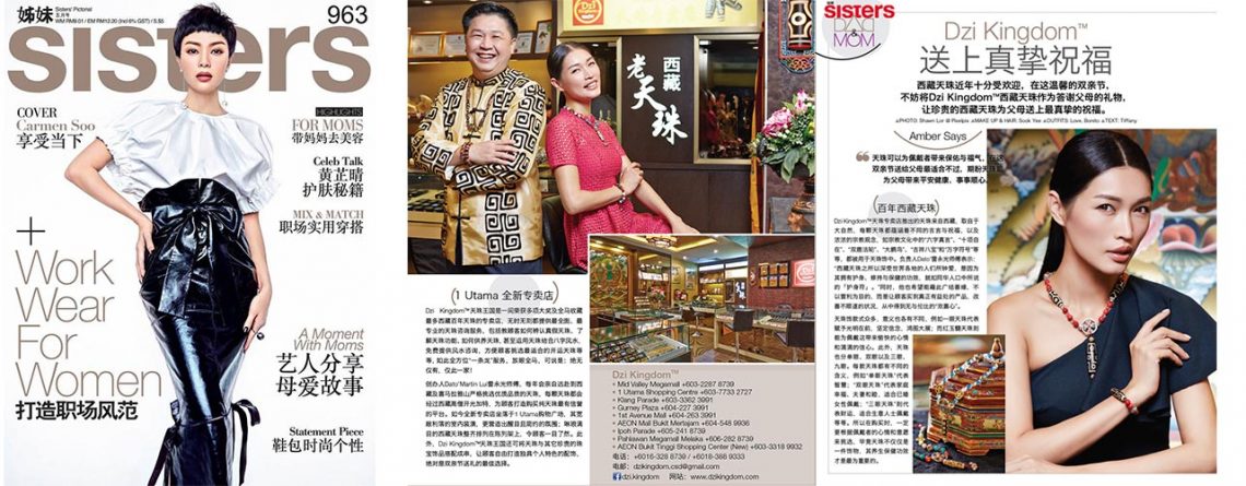 Amber Chia &ndash; Parents&rsquo; Day Special