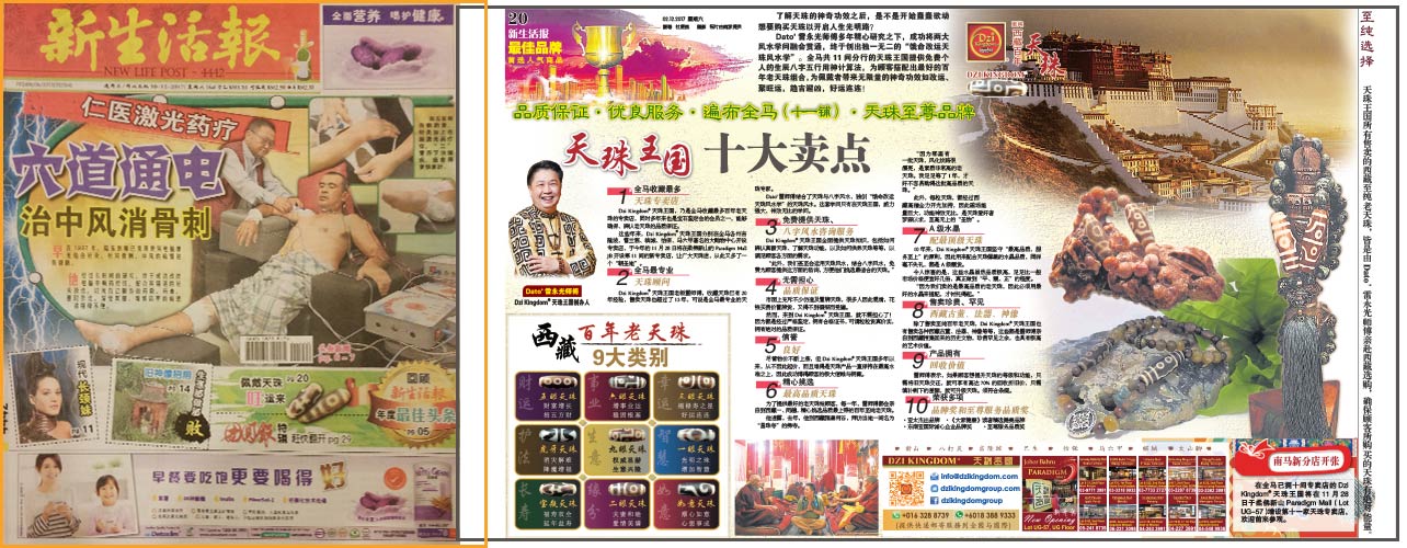 New Life Post &ndash; December 2017