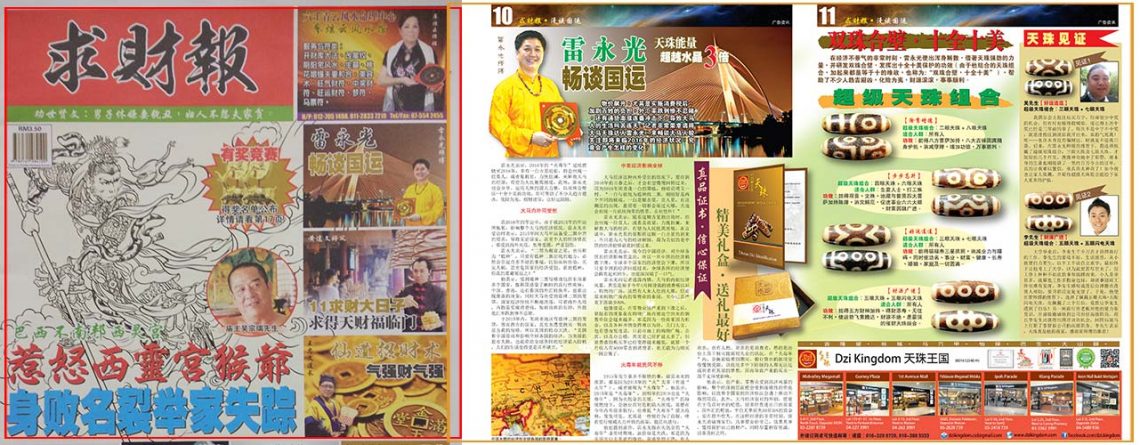 Kau Cai Bao &ndash; October 2015