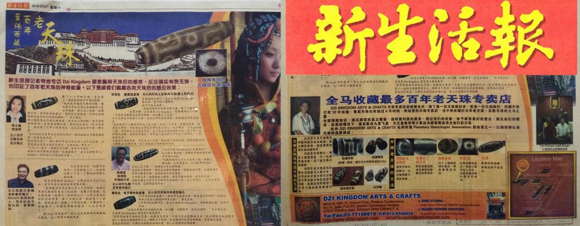 New Life Post &ndash; Press Write Up, September 2007