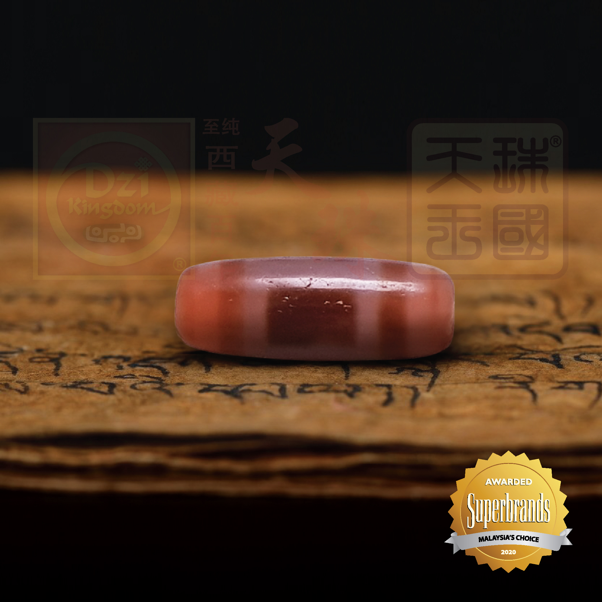 Antique Heaven and Earth Dzi