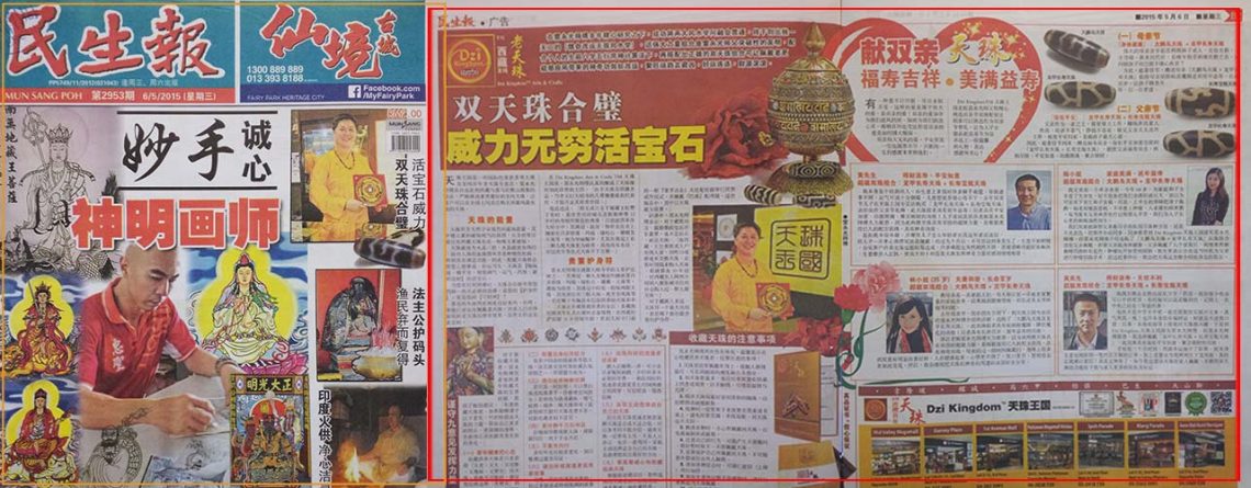 Mun Sang Poh &ndash; May 2015