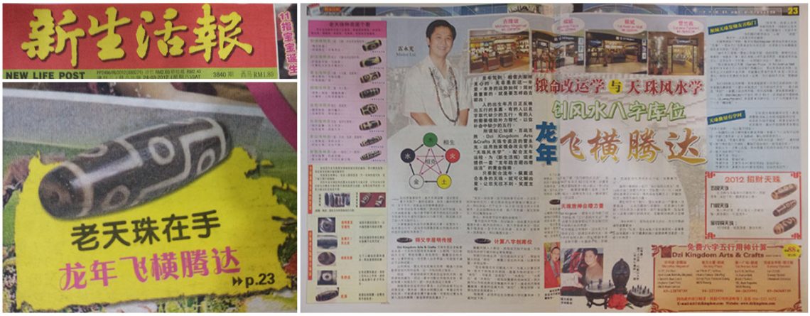 New Life Post &ndash; March 2012