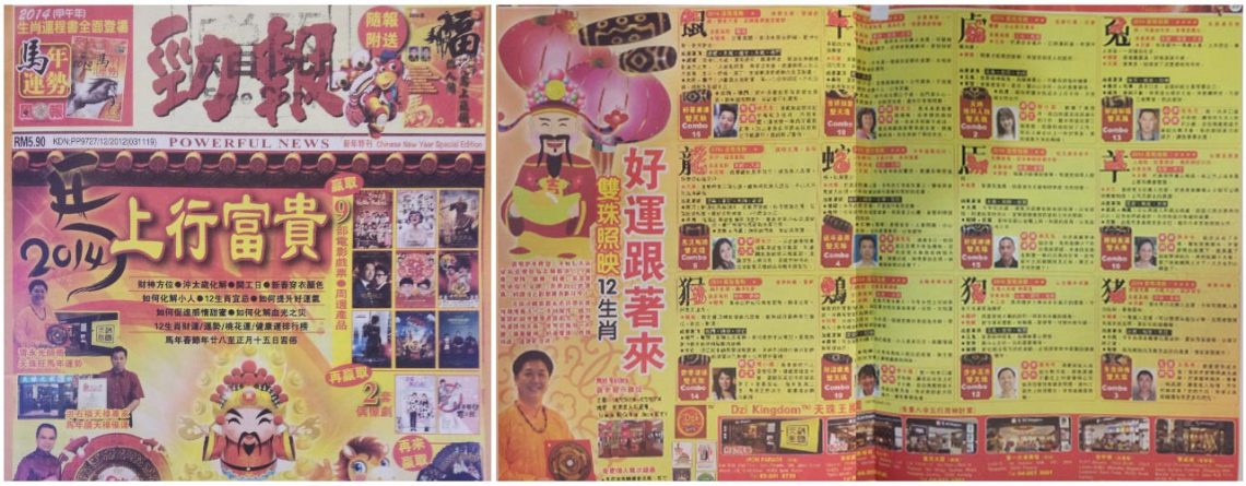 Powerful News, CNY Edition 2014