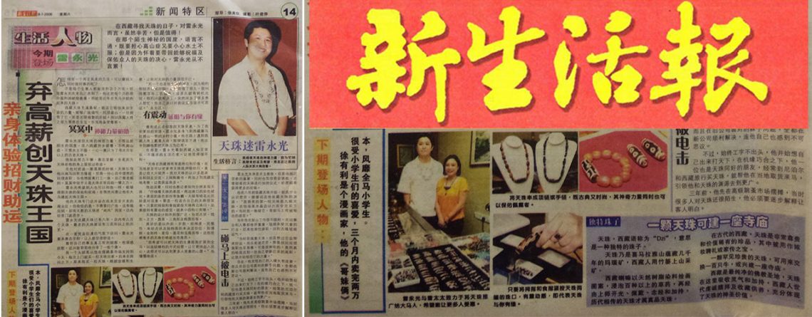   Advertisements New Life Post &ndash; Write Up & Advertisement, July 2006