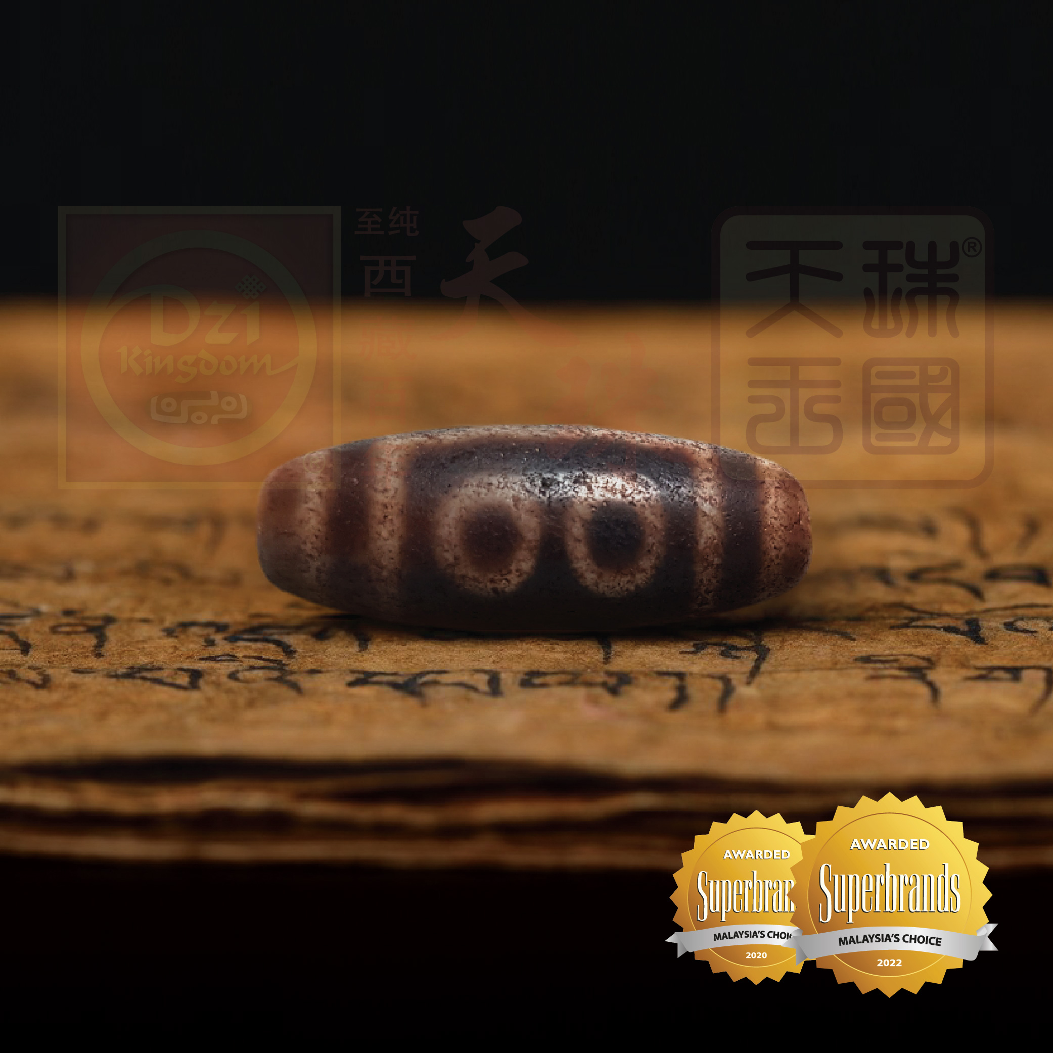 Antique Five Eyed Dzi