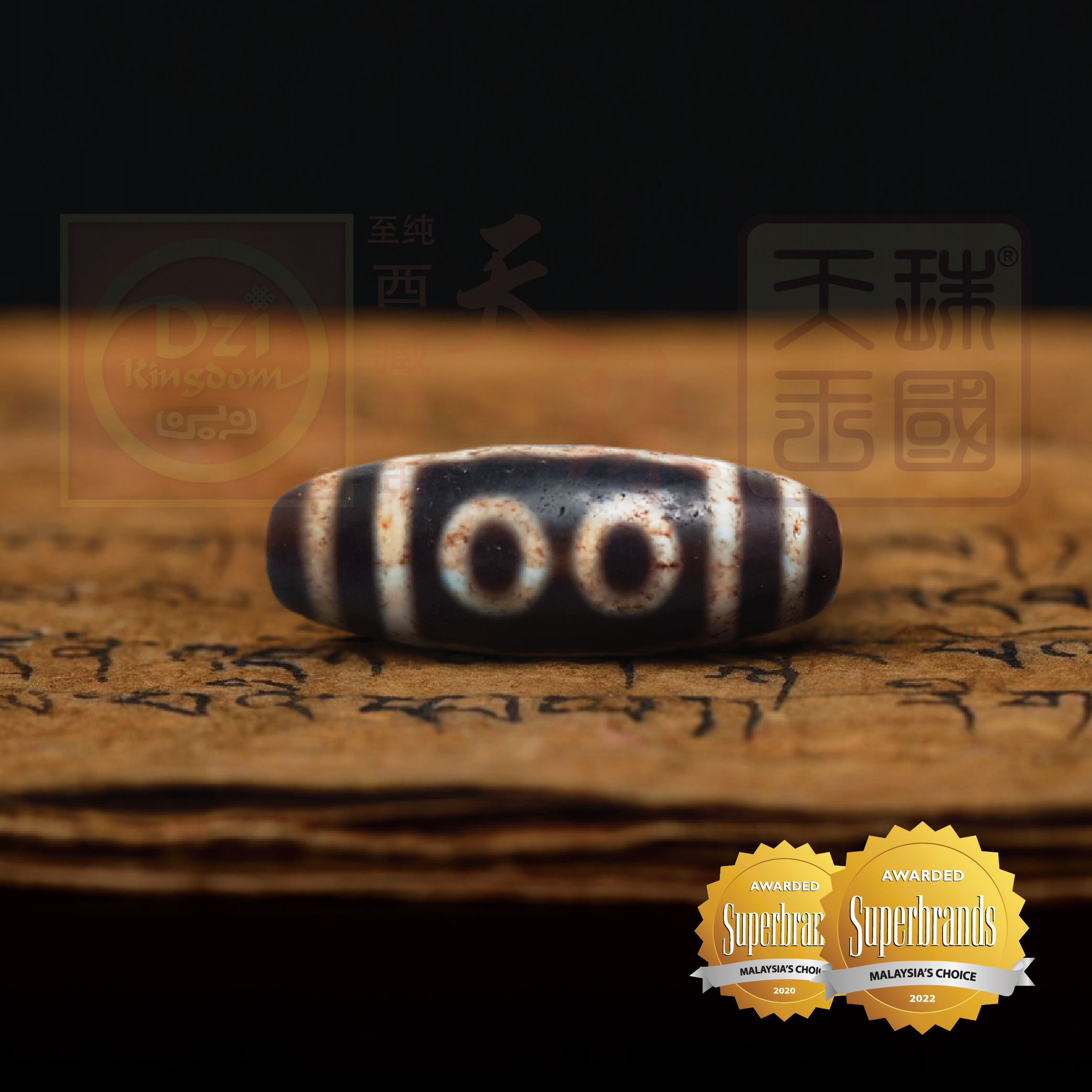 Antique Five Eyed Dzi