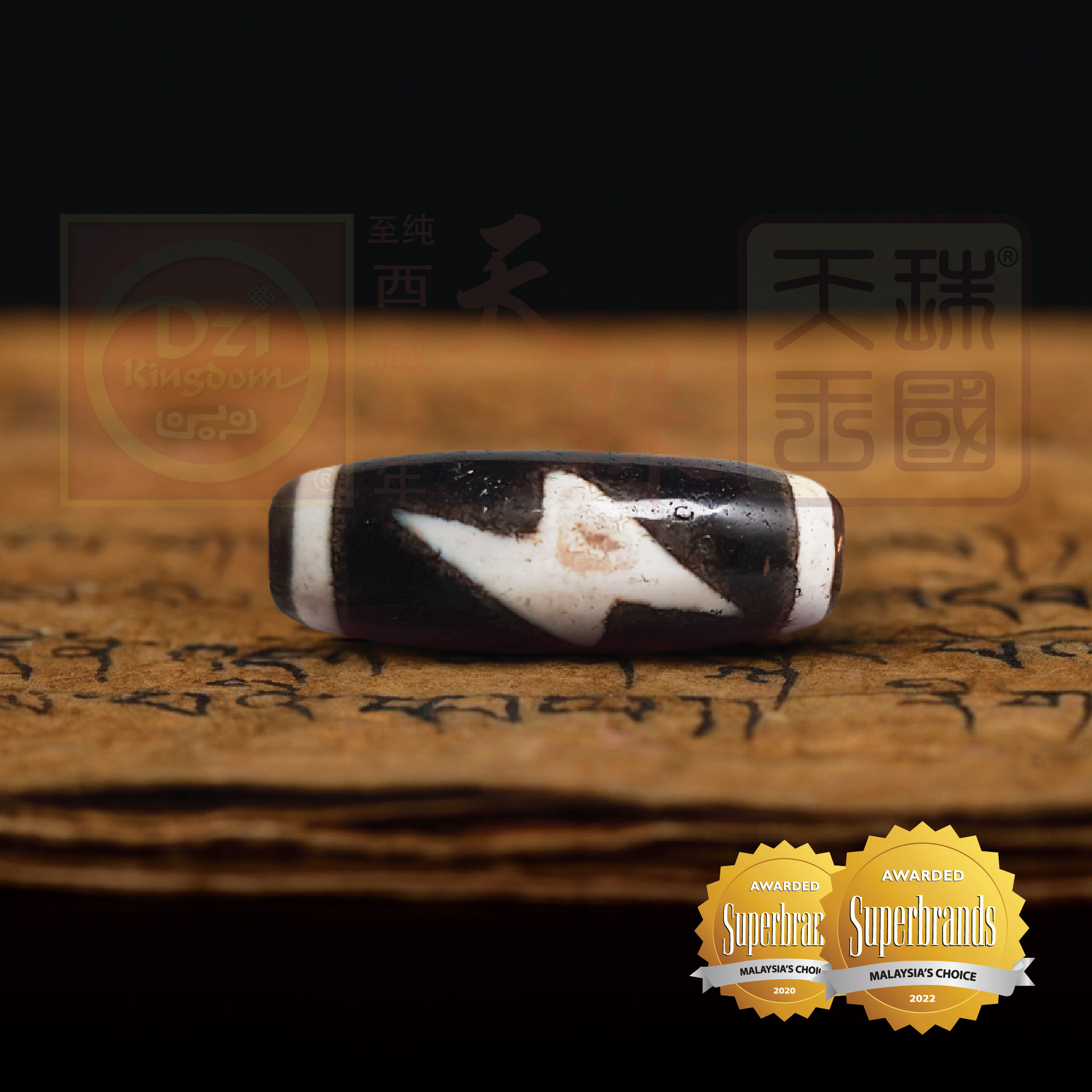 Antique Five Eyed Thunder and Lightning Dzi