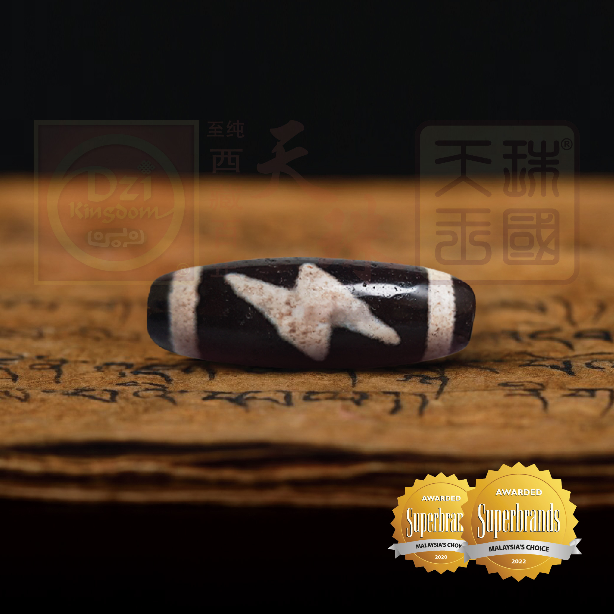 Antique Five Eyed Thunder and Lightning Dzi