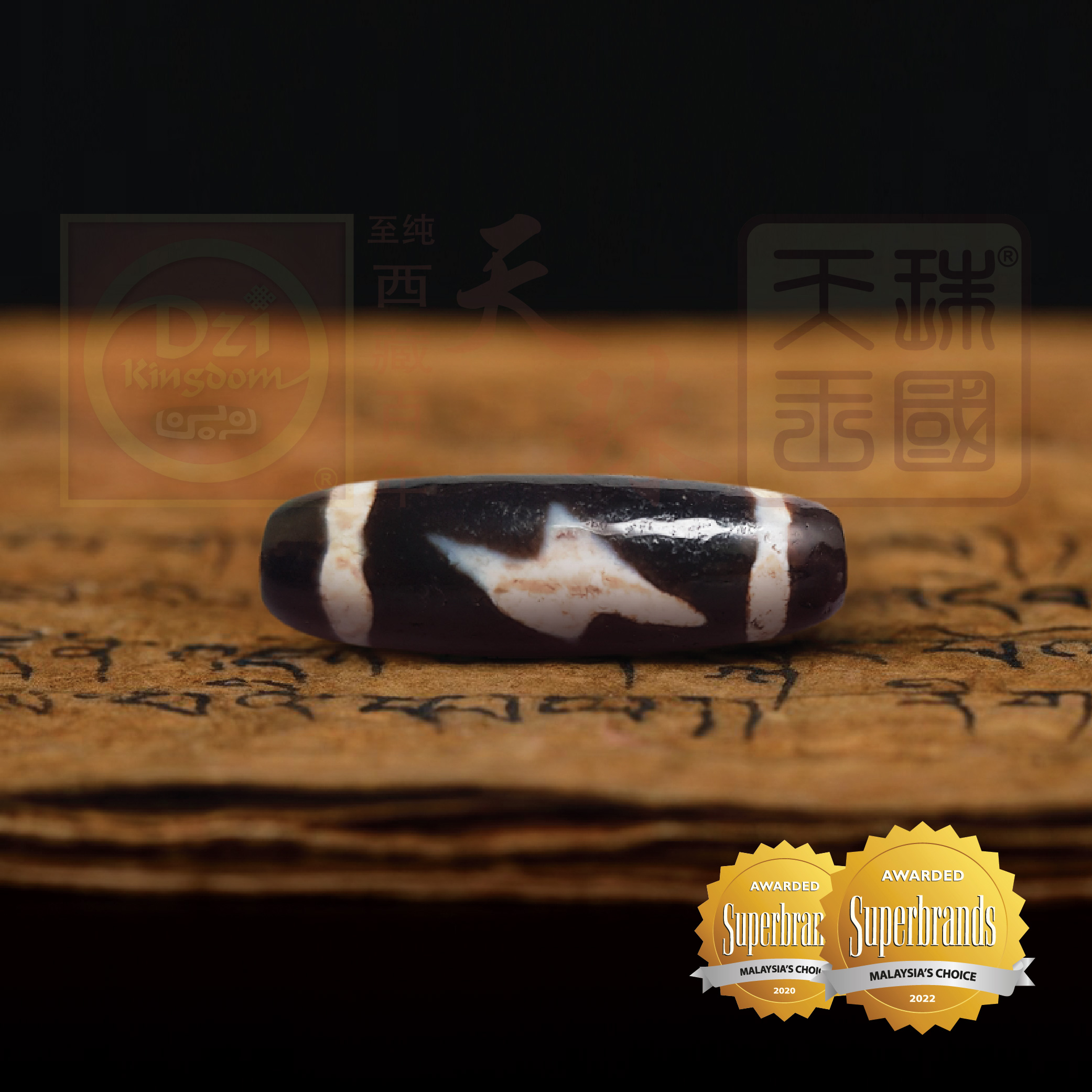 Antique Five Eyed Thunder and Lightning Dzi