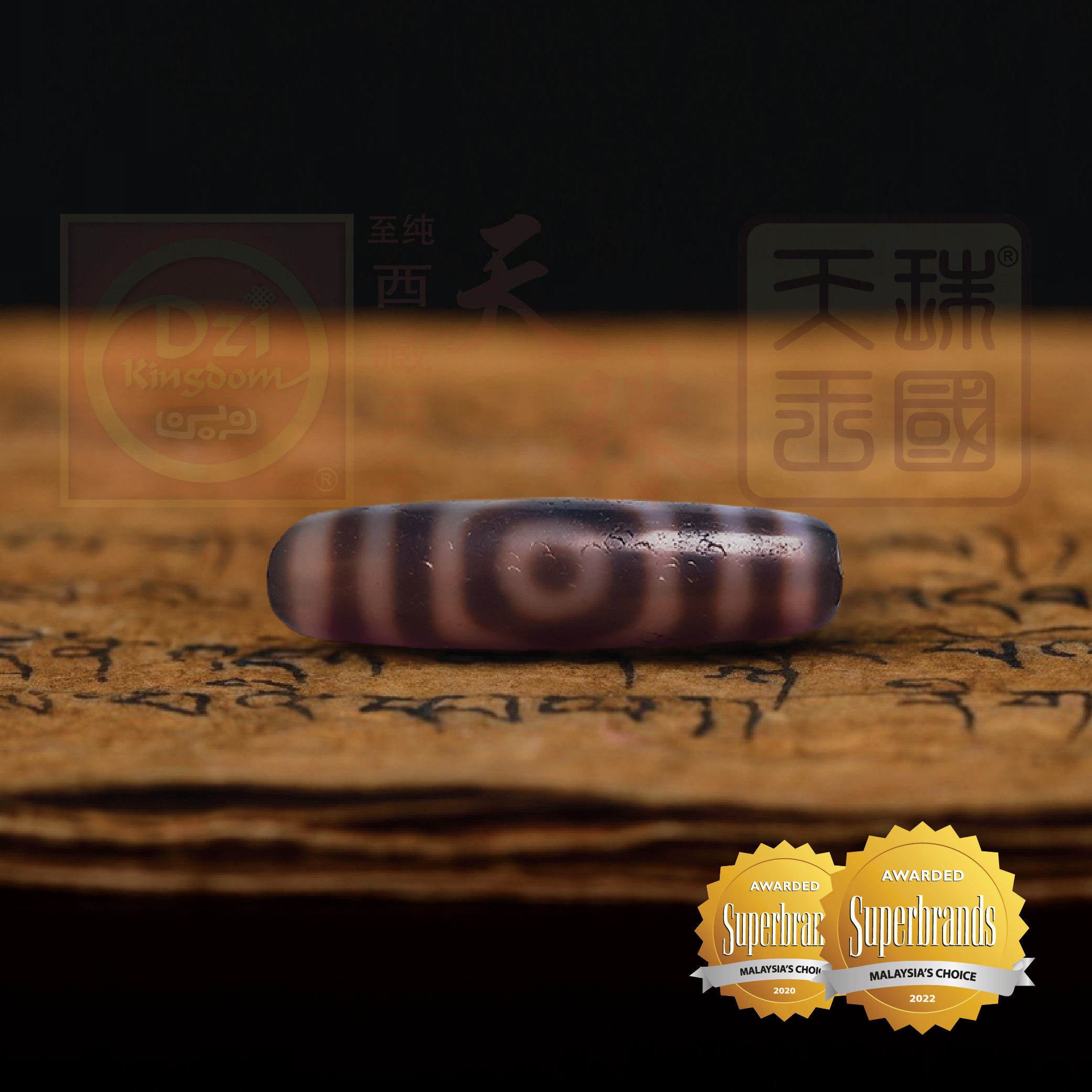 Antique Three Eyed Dzi