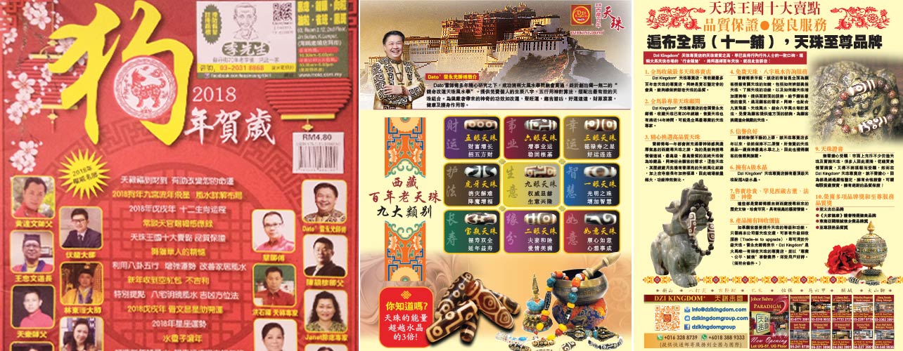 Gou Nian He Sui 2018