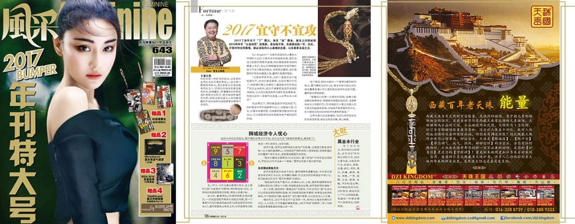 Feminine Magazine 643