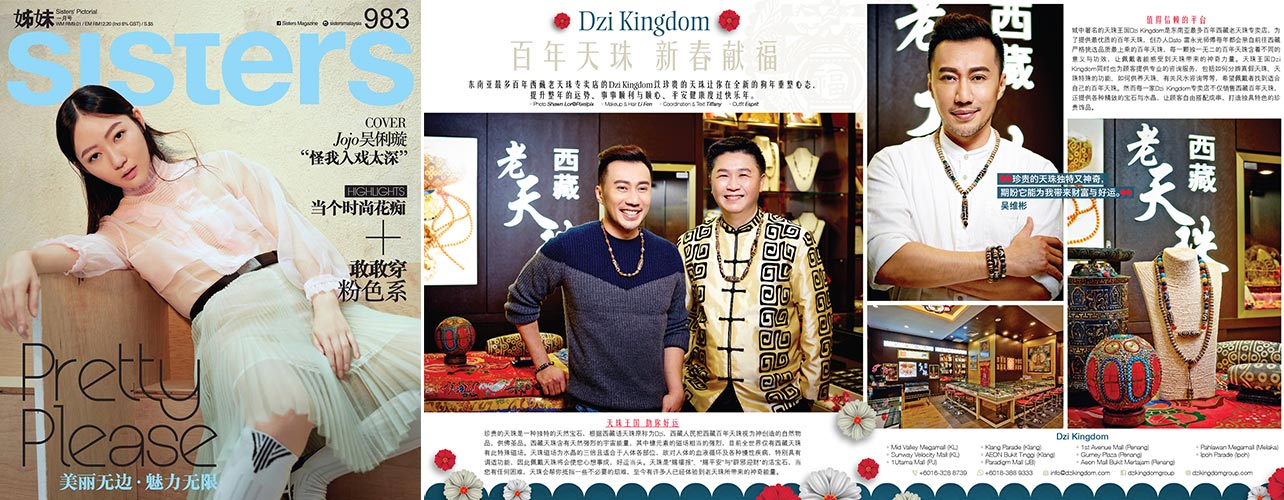 Sisters Magazine &ndash; January 2018