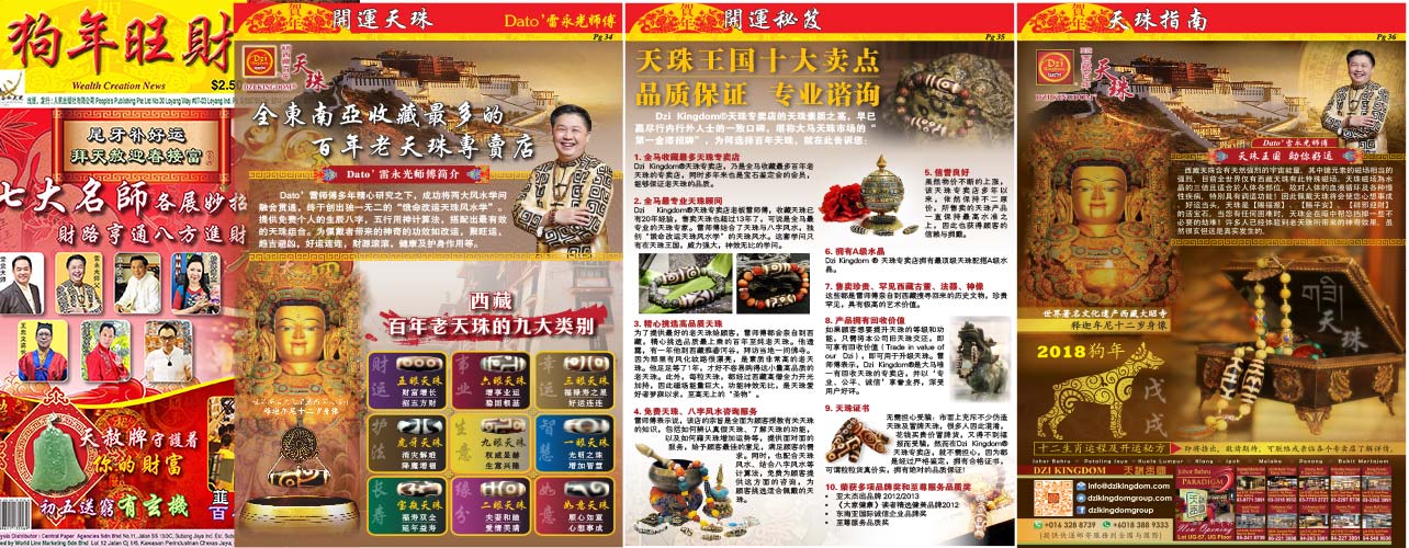 Wealth Creation News, 2018