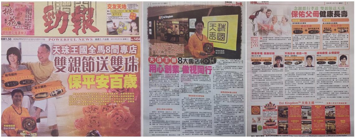 Powerful News, May 2014