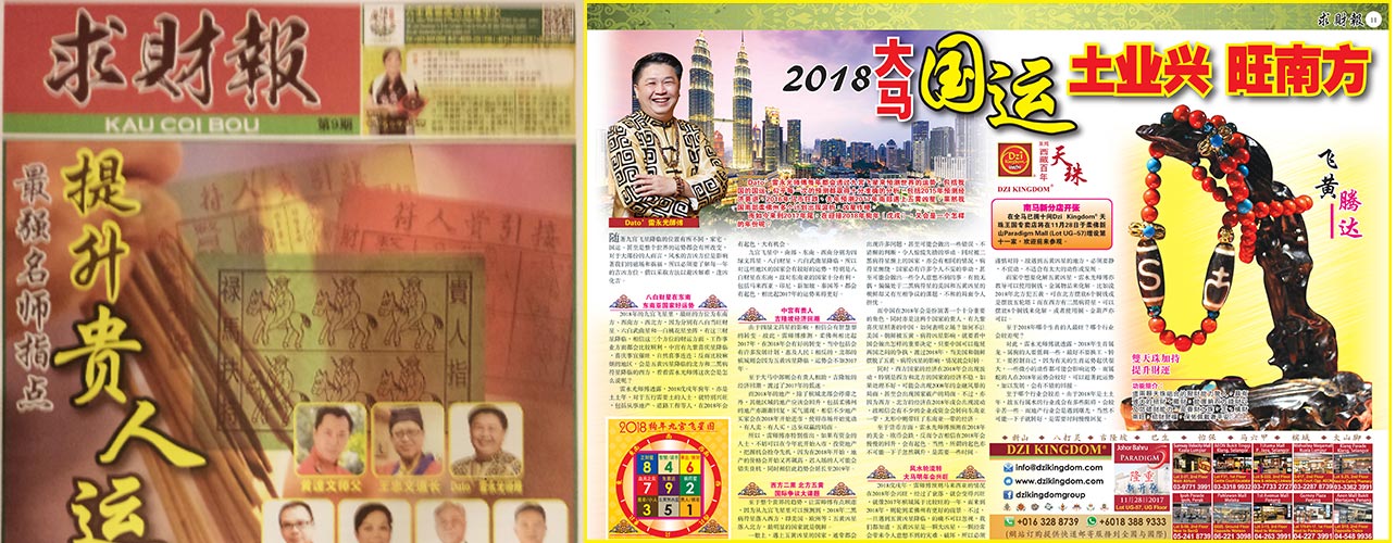 Kau Cai Bao &ndash; October 2017