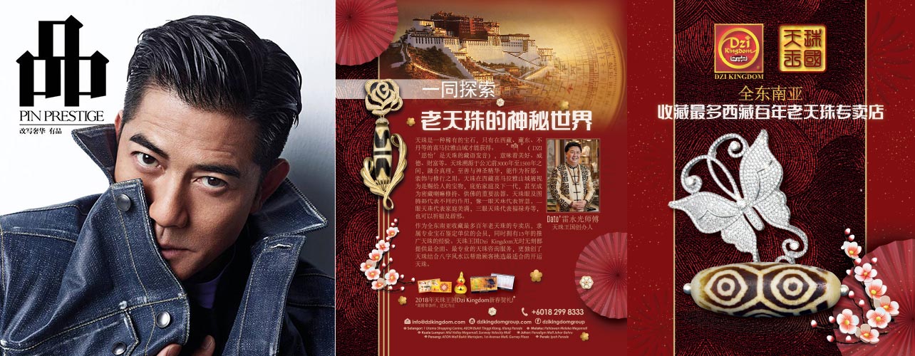 Pin Prestige Malaysia, February 2018