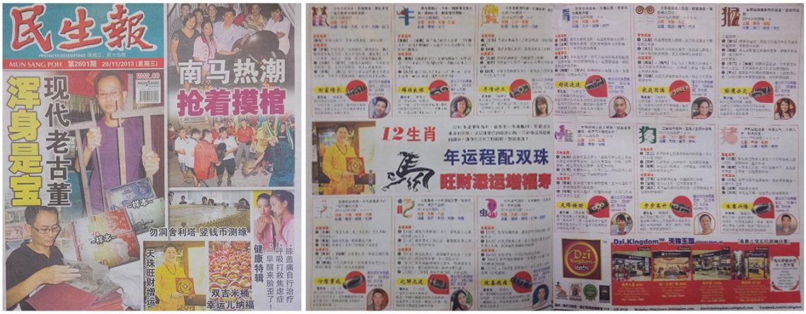 Mun Sang Poh &ndash; November 2013