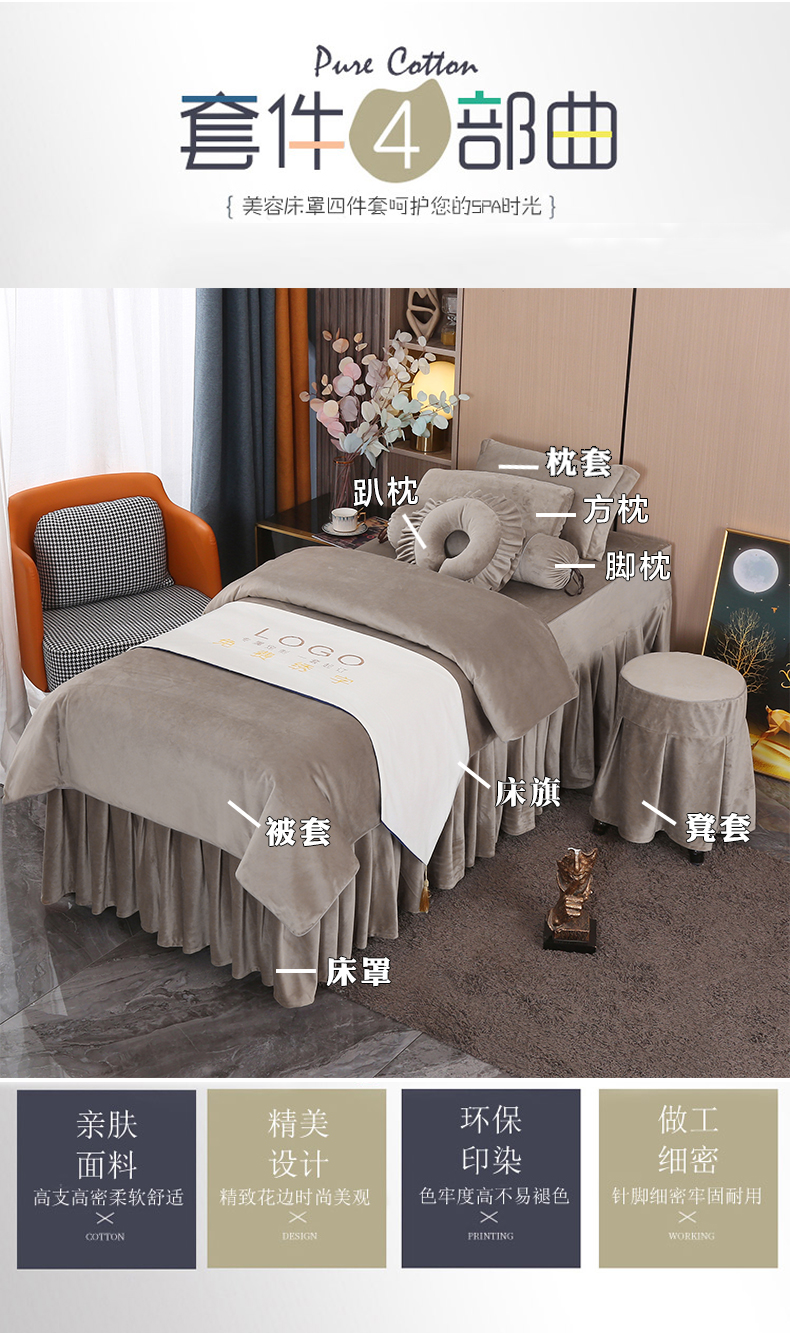 優雅系列 | 高檔絲絨 | 純色-05| 美容床罩組 Cloud Collection|Knitted Cotton|Pure Color-05|Bedding Sets