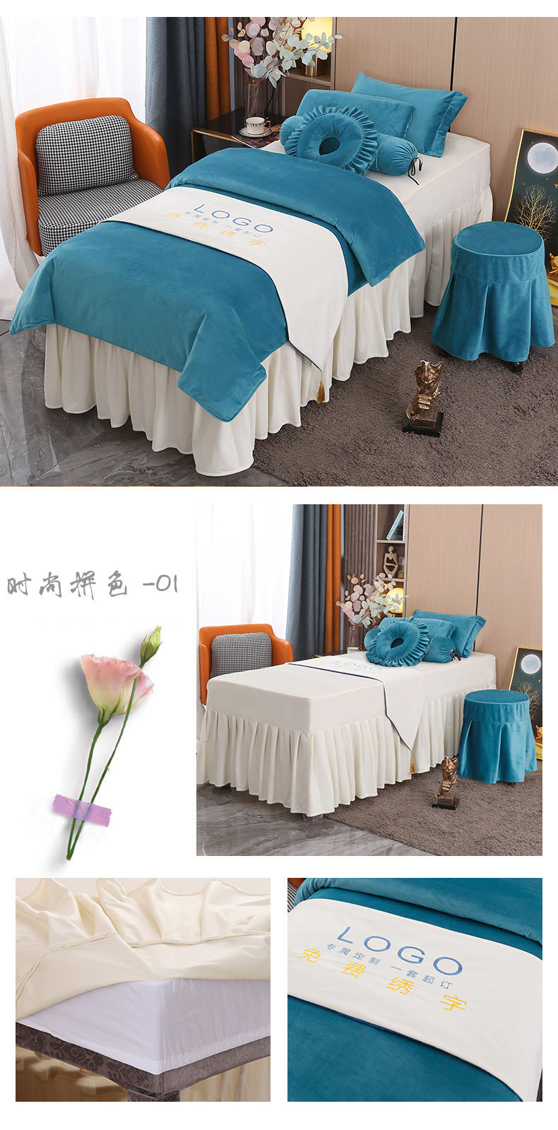 優雅系列 | 高檔絲絨 | 拼色-01| 美容床罩組 Elegance Collection|High-Grade Velvet|Mixed Color-01|Bedding Sets