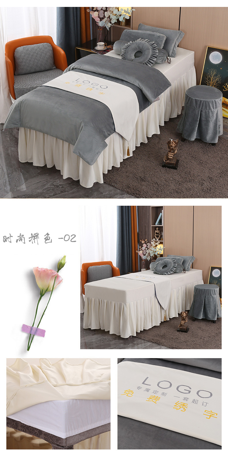 優雅系列 | 高檔絲絨 | 拼色-02| 美容床罩組 Elegance Collection|High-Grade Velvet|Mixed Color-02|Bedding Sets