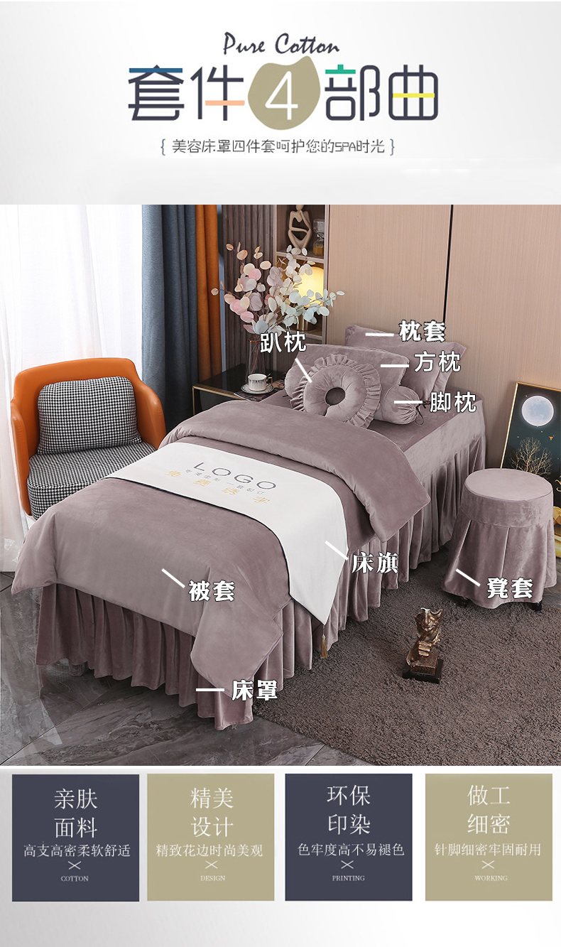 優雅系列 | 高檔絲絨 | 純色-12 | 美容床罩組 Cloud Collection|Knitted Cotton|Pure Color-12|Bedding Sets