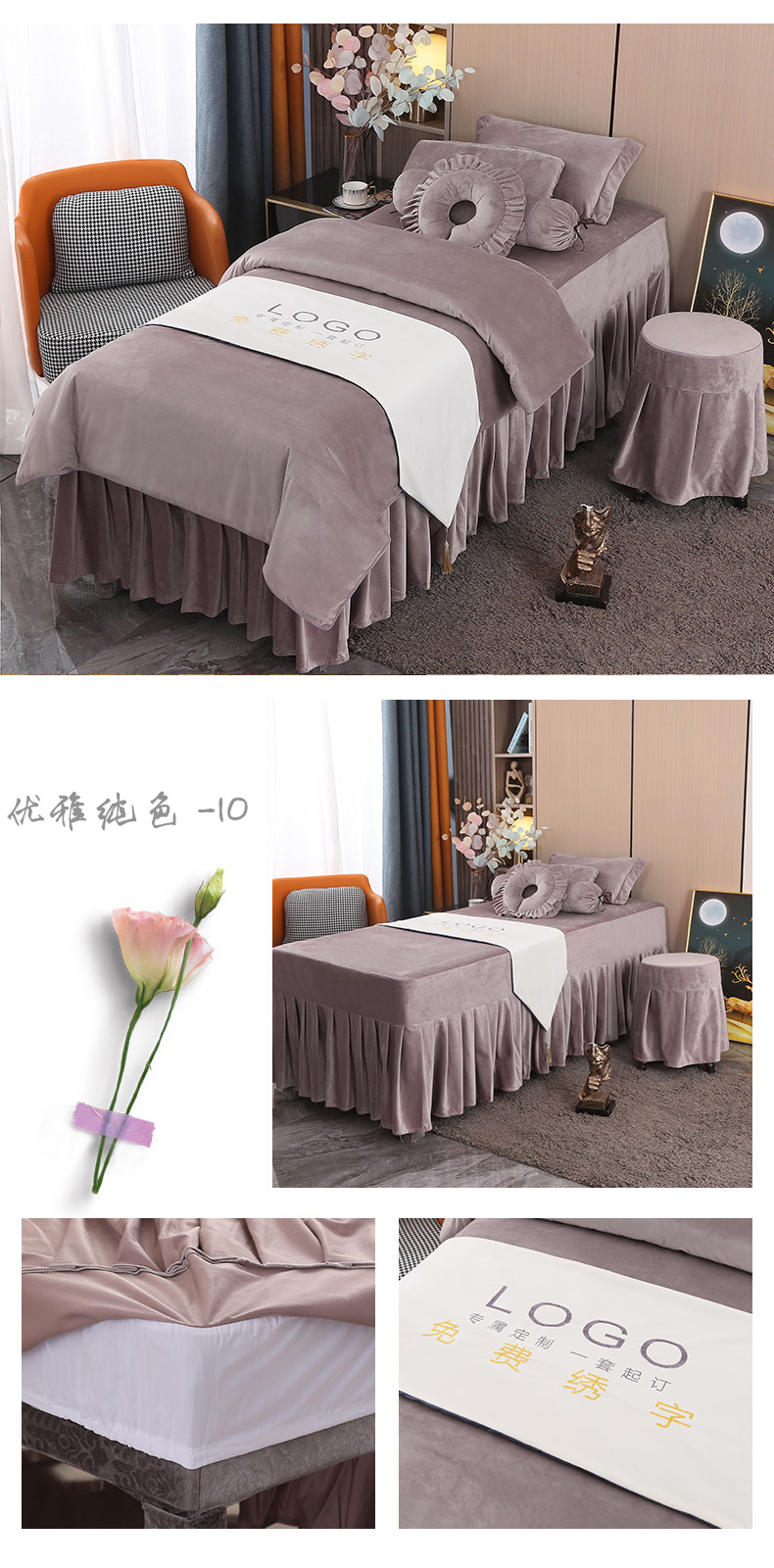 優雅系列 | 高檔絲絨 | 純色-10| 美容床罩組 Cloud Collection|Knitted Cotton|Pure Color-10|Bedding Sets