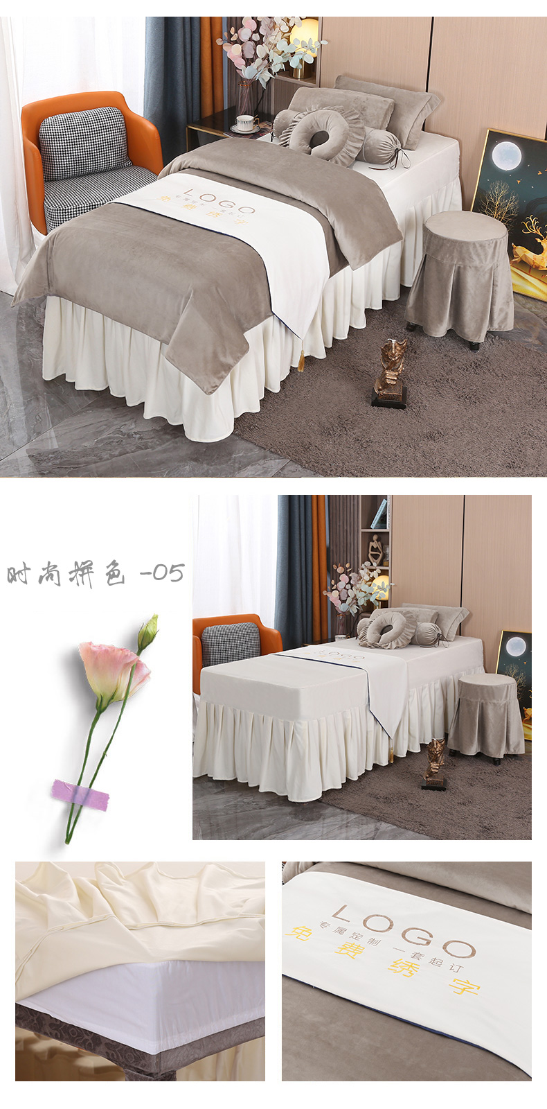 優雅系列 | 高檔絲絨 | 拼色-05| 美容床罩組 Elegance Collection|High-Grade Velvet|Mixed Color-05|Bedding Sets