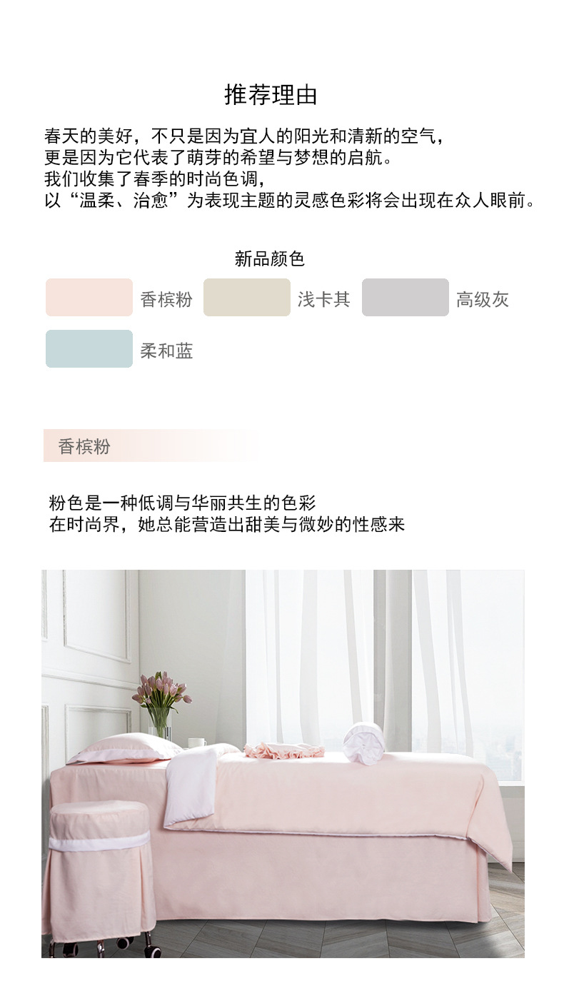 牛奶系列|燈芯棉|拼色|美容床罩組 Milk Collection|Wick Cotton|Mixed Color|Bedding Sets