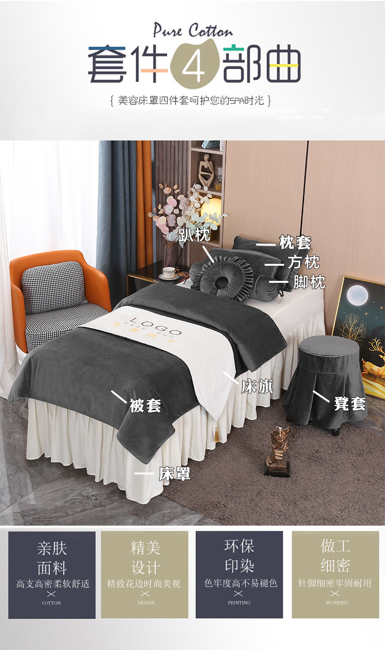 優雅系列 | 高檔絲絨 | 拼色-06| 美容床罩組 Elegance Collection|High-Grade Velvet|Mixed Color-06|Bedding Sets