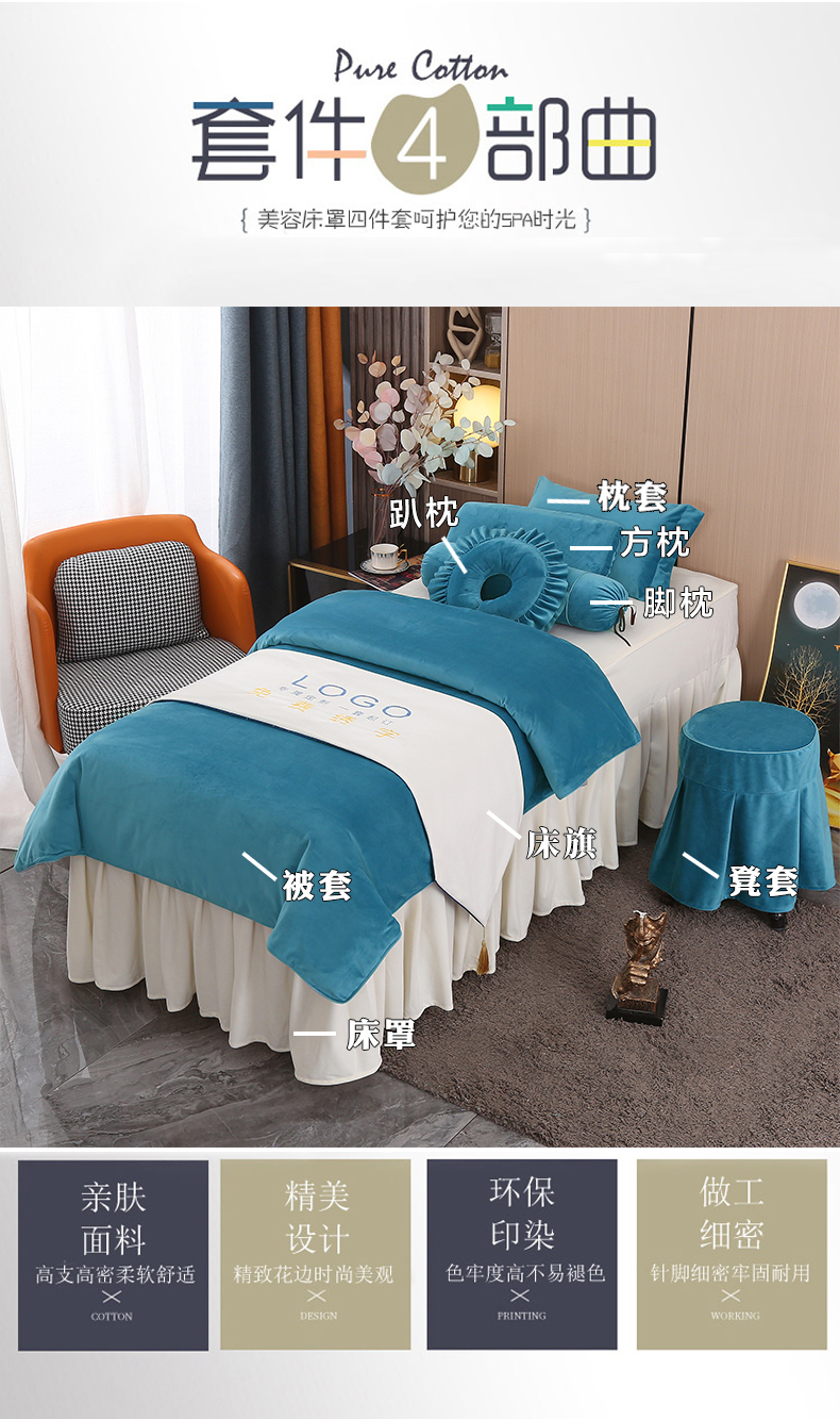 優雅系列 | 高檔絲絨 | 拼色-01| 美容床罩組 Elegance Collection|High-Grade Velvet|Mixed Color-01|Bedding Sets