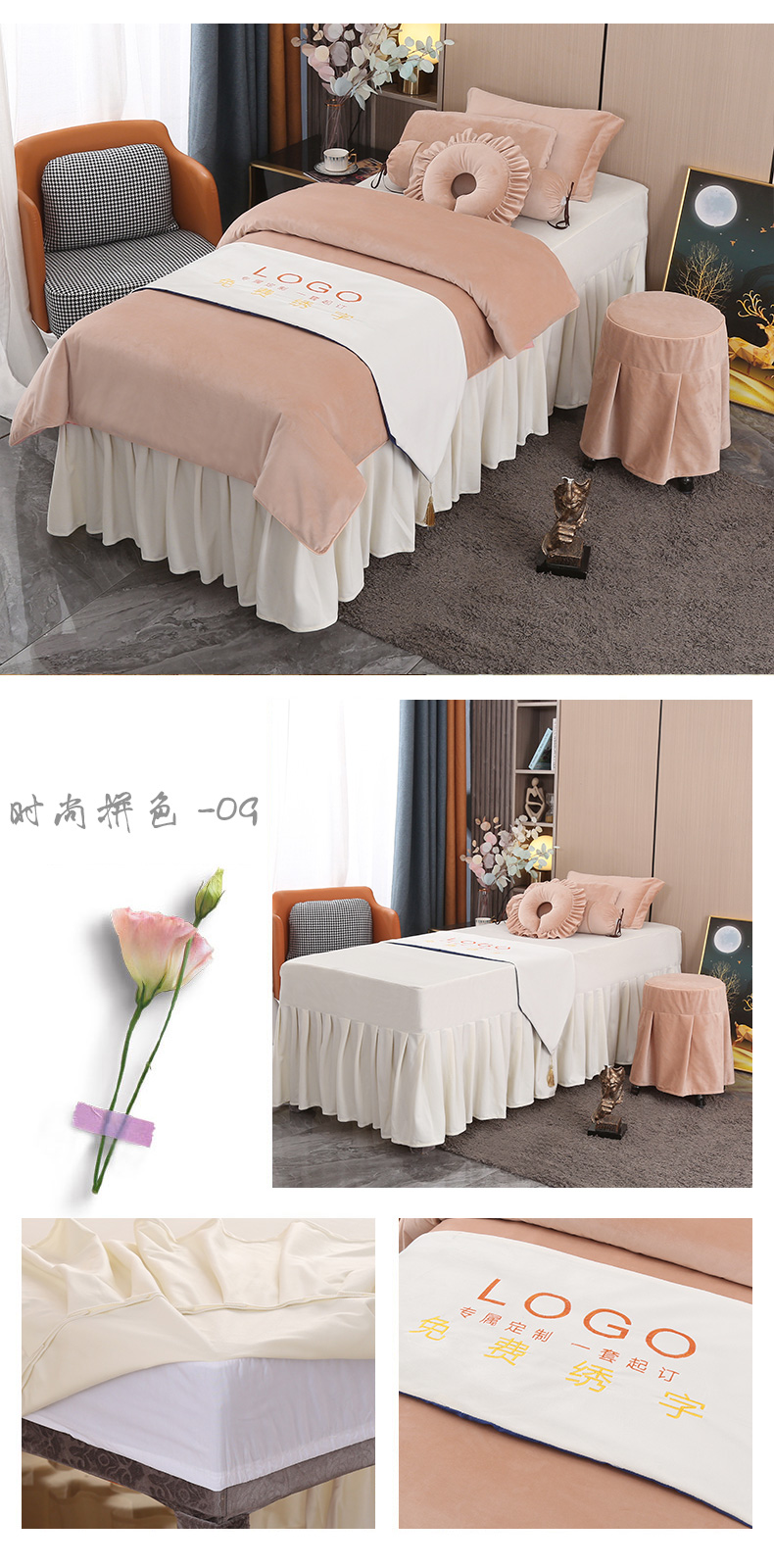 優雅系列 | 高檔絲絨 | 拼色-09| 美容床罩組 Elegance Collection|High-Grade Velvet|Mixed Color-09|Bedding Sets