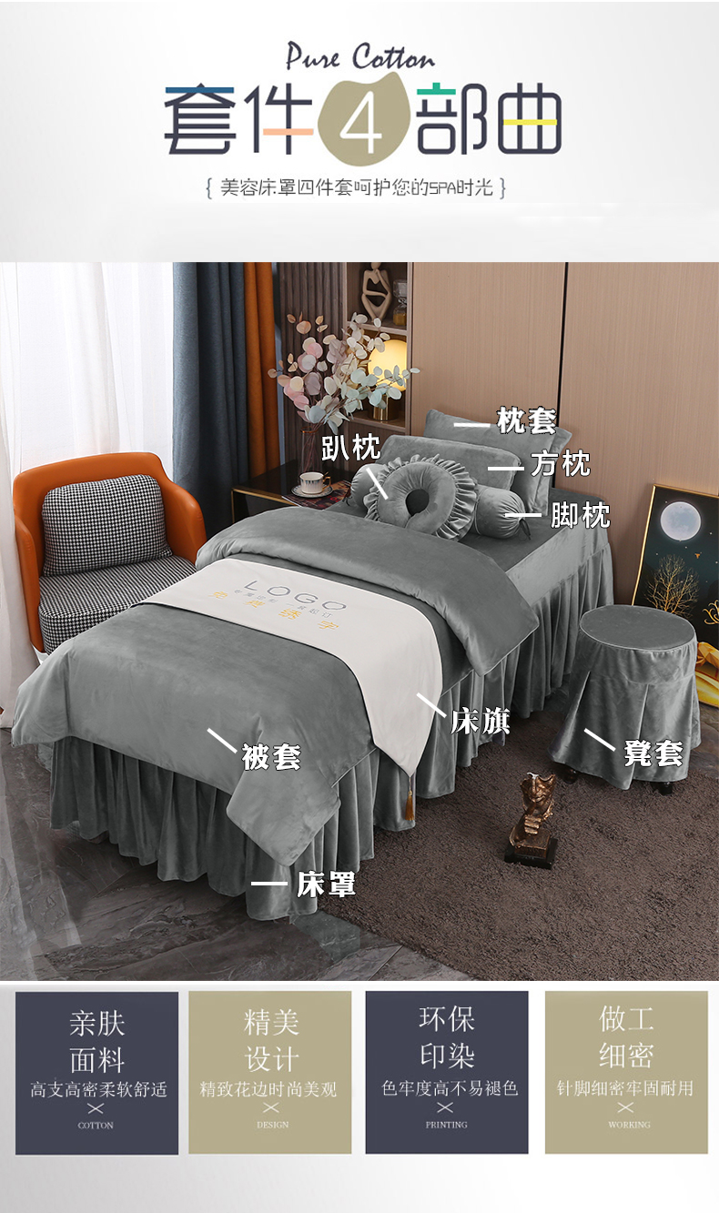 優雅系列 | 高檔絲絨 | 純色-02 | 美容床罩組 Cloud Collection|Knitted Cotton|Pure Color-02|Bedding Sets