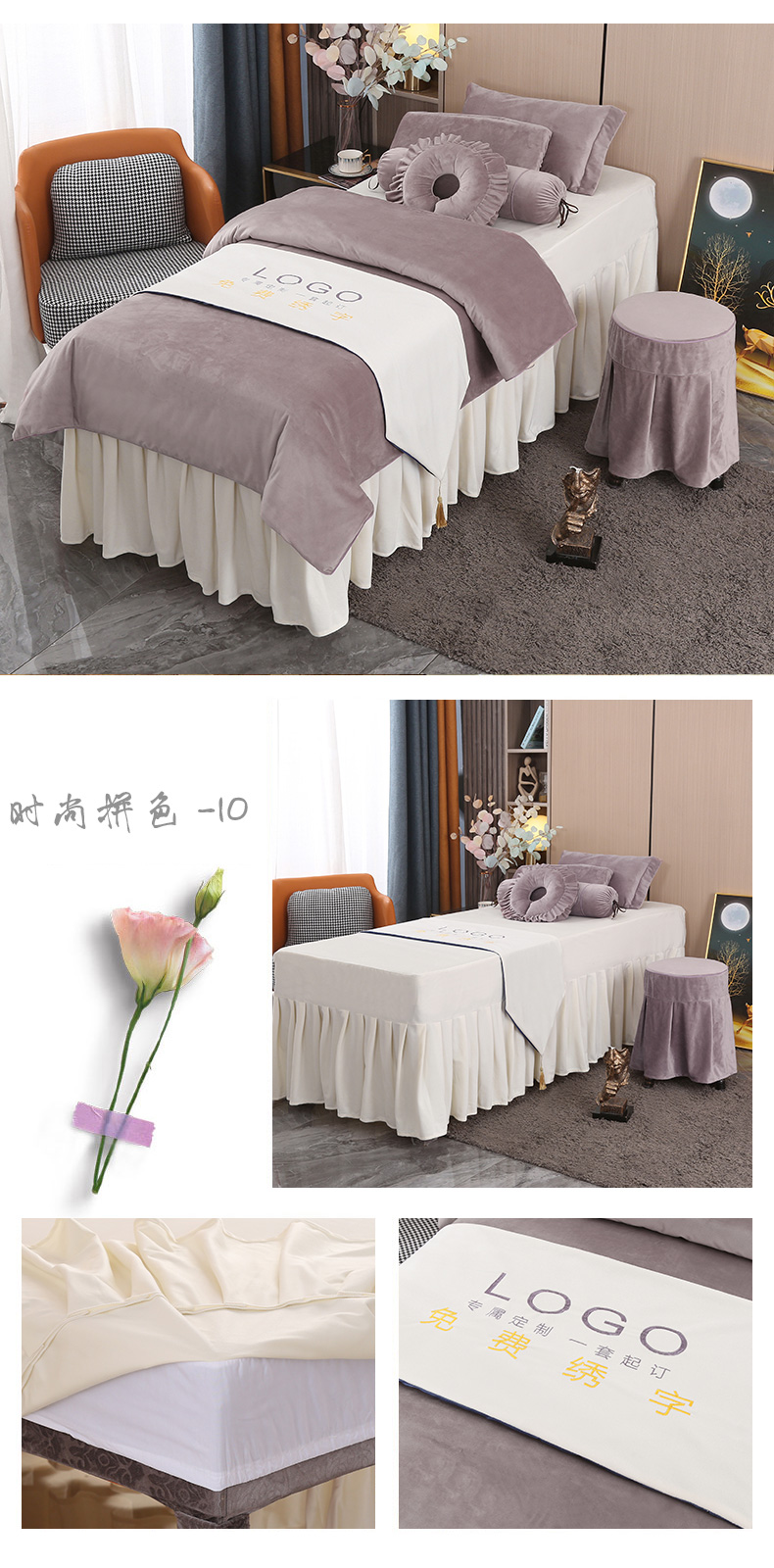 優雅系列 | 高檔絲絨 | 拼色-10| 美容床罩組 Elegance Collection|High-Grade Velvet|Mixed Color-10|Bedding Sets