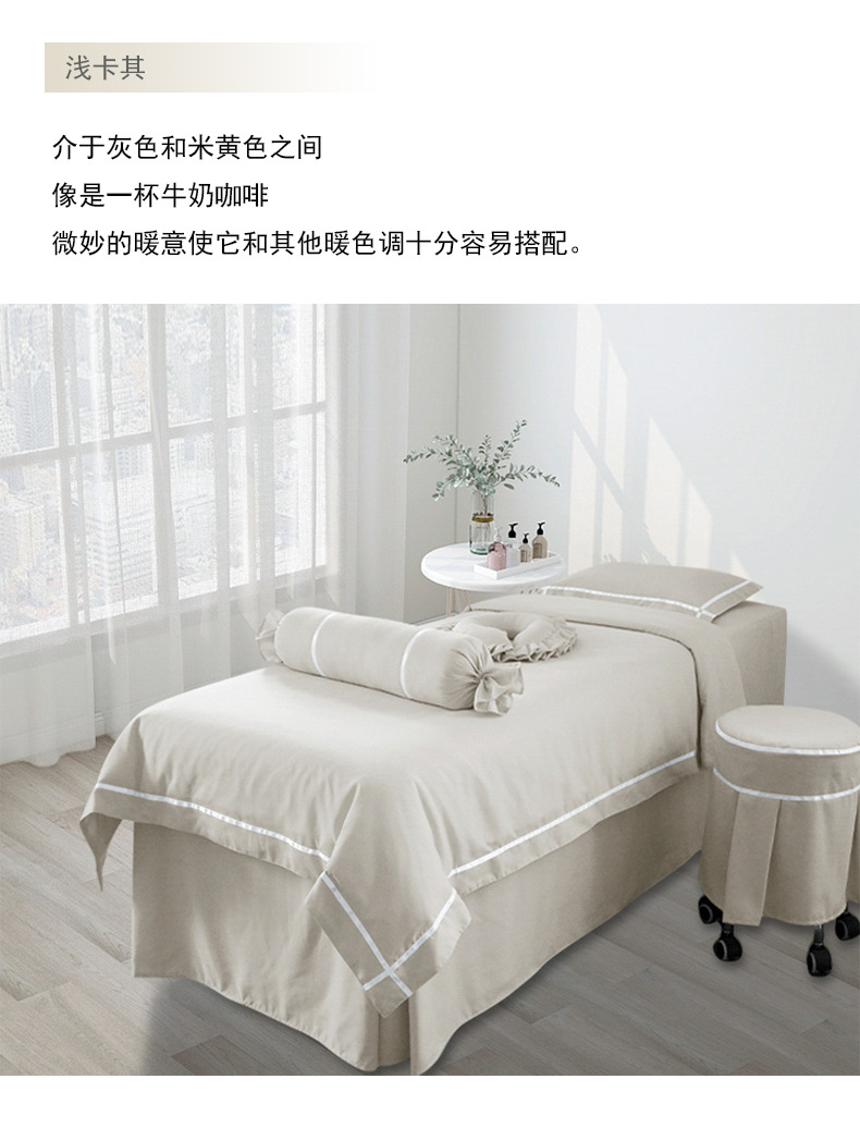 牛奶系列|亲肤棉|纯色 丝带|美容床罩組 Milk Collection|Skin-Friendly Cotton|Pure Color Silk Ribbon|Bedding Sets