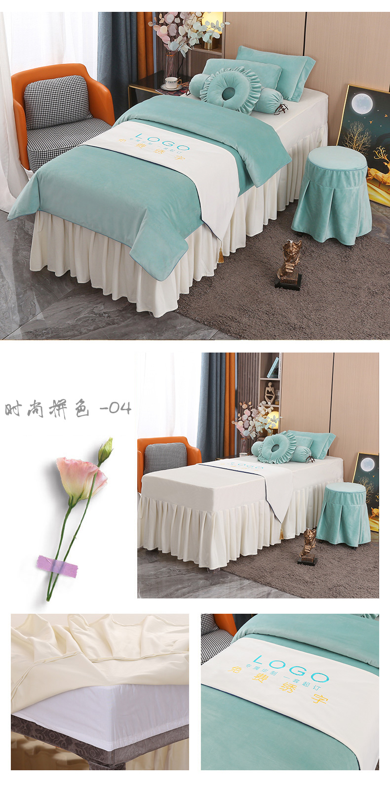 優雅系列 | 高檔絲絨 | 拼色-04| 美容床罩組 Elegance Collection|High-Grade Velvet|Mixed Color-04|Bedding Sets
