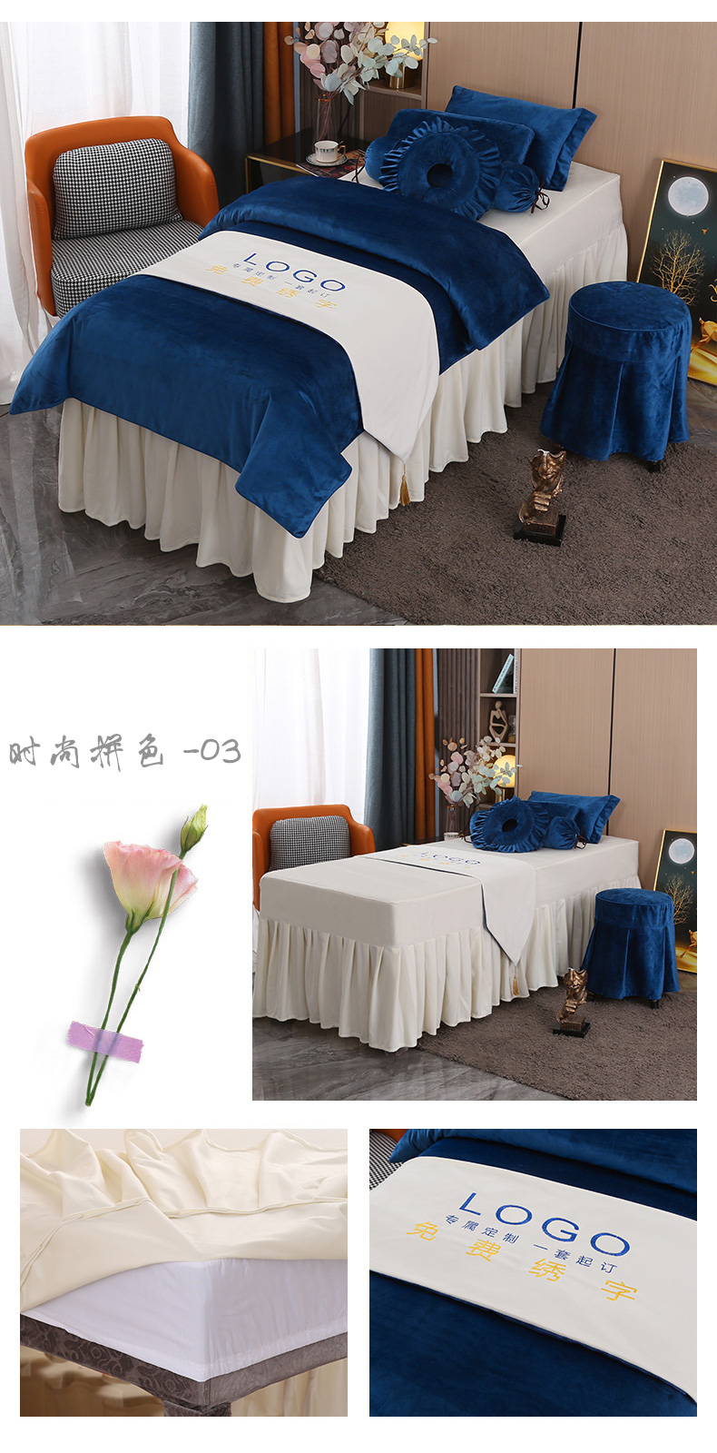優雅系列 | 高檔絲絨 | 拼色-03| 美容床罩組 Elegance Collection|High-Grade Velvet|Mixed Color-03|Bedding Sets