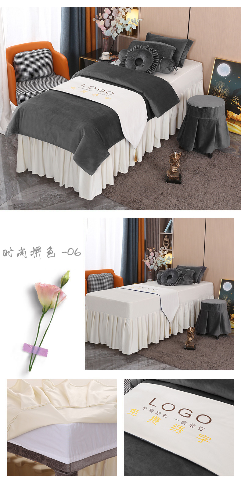 優雅系列 | 高檔絲絨 | 拼色-06| 美容床罩組 Elegance Collection|High-Grade Velvet|Mixed Color-06|Bedding Sets