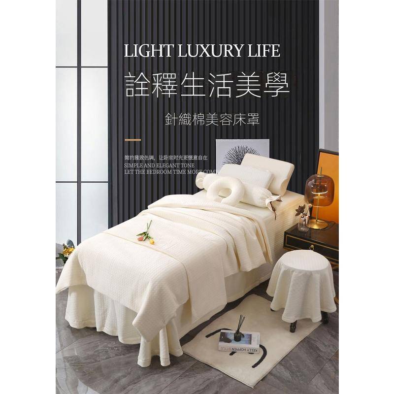 雲朵系列|針織棉|純色|美容床罩組 Cloud Collection|Knitted Cotton|Pure|Bedding Sets