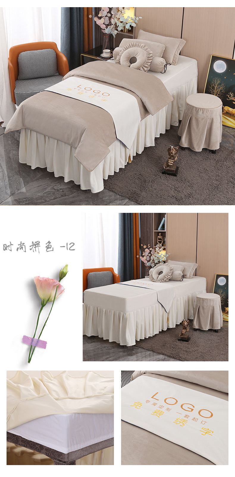 優雅系列 | 高檔絲絨 | 拼色-12| 美容床罩組 Elegance Collection|High-Grade Velvet|Mixed Color-12|Bedding Sets