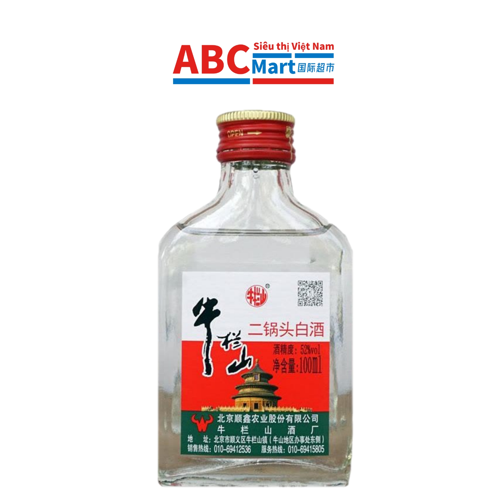 【中国-牛栏山二锅头52度100ml/瓶】陈酿白酒