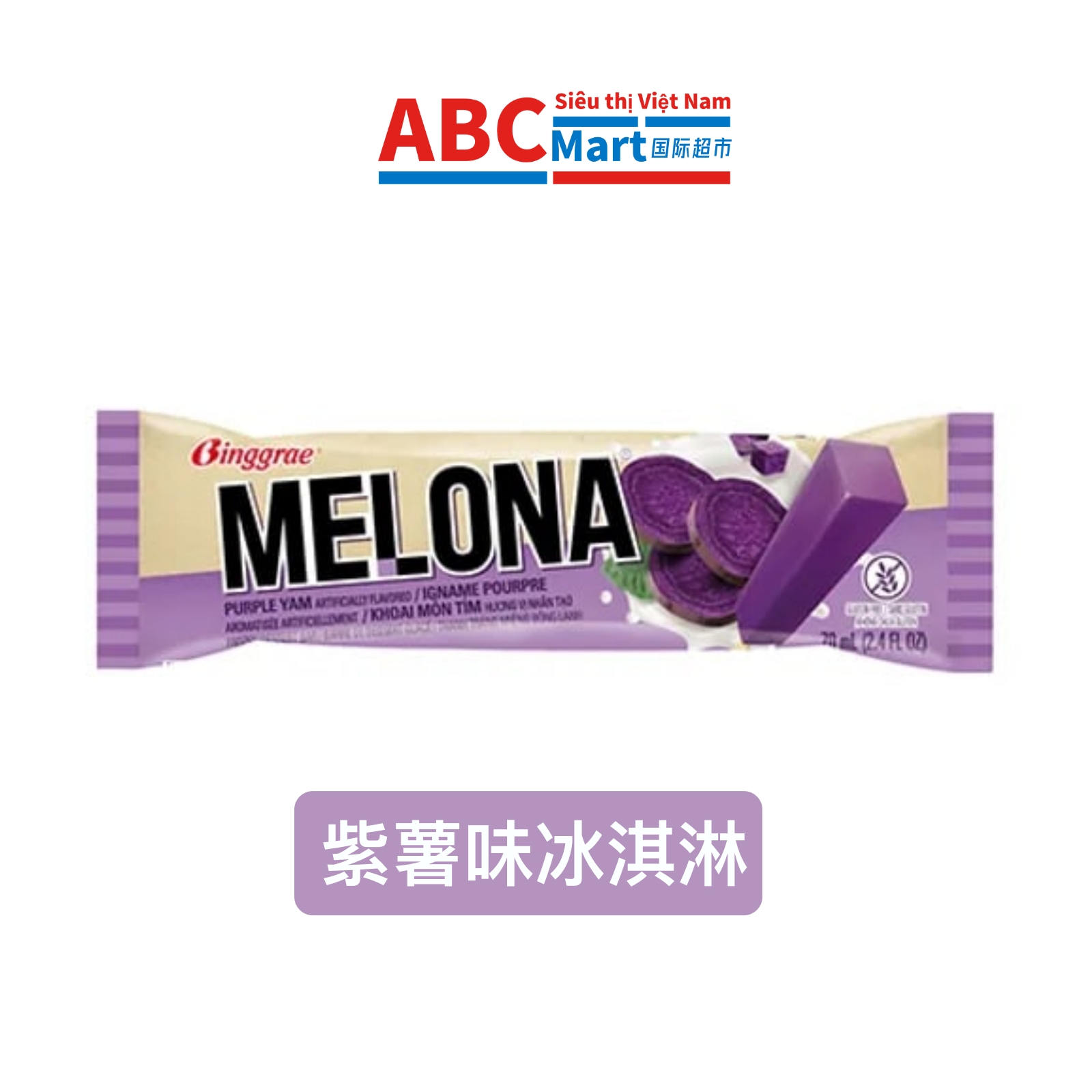 【韩国-Binggrae Melona紫薯味冰淇淋70ml】不外送 宾格瑞雪糕冰棒