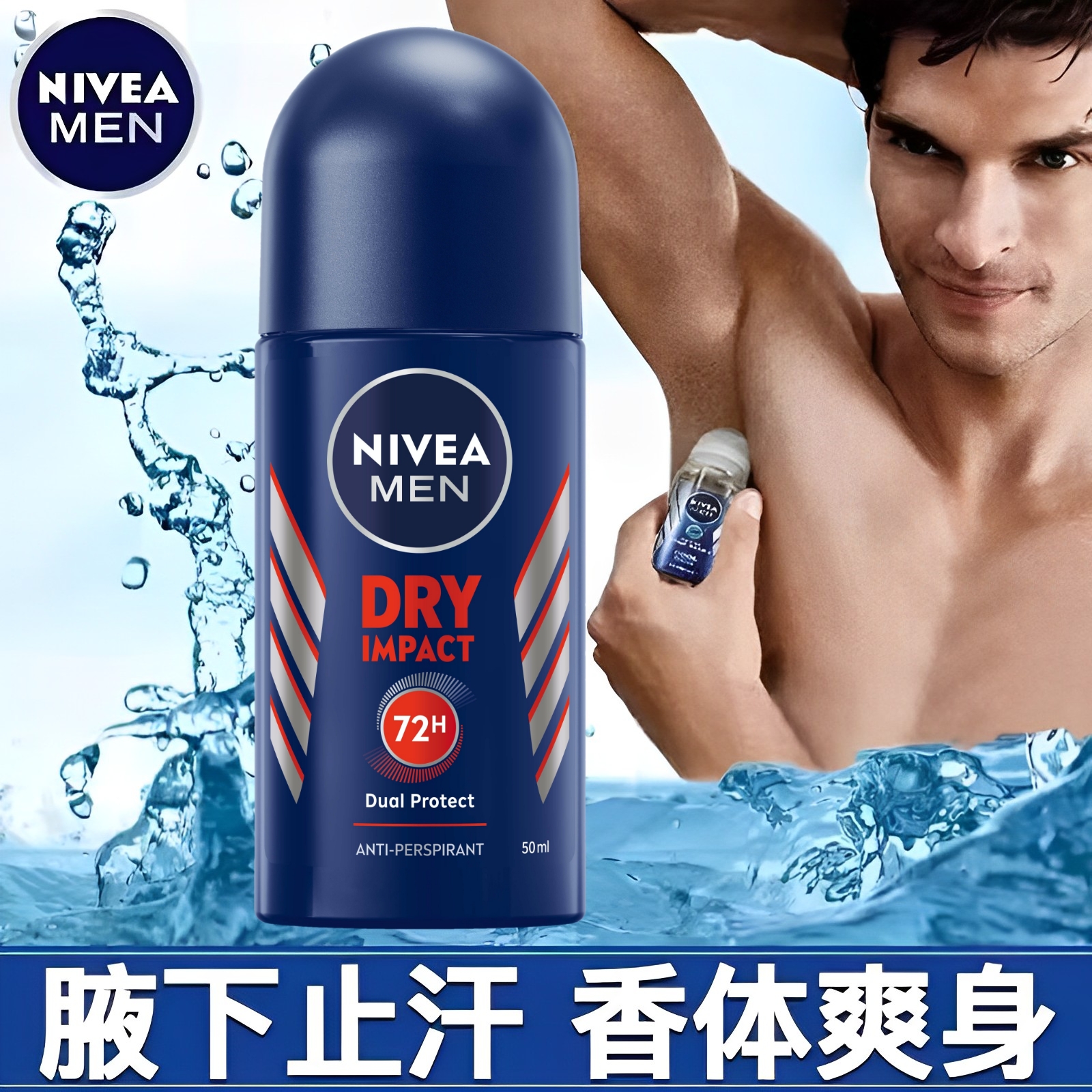 【Việt Nam-Lăn Ngăn Mùi NIVEA MEN Khô Thoáng 50ml-72H】妮维雅男士止汗露香水抑汗走珠液腋下持久干爽