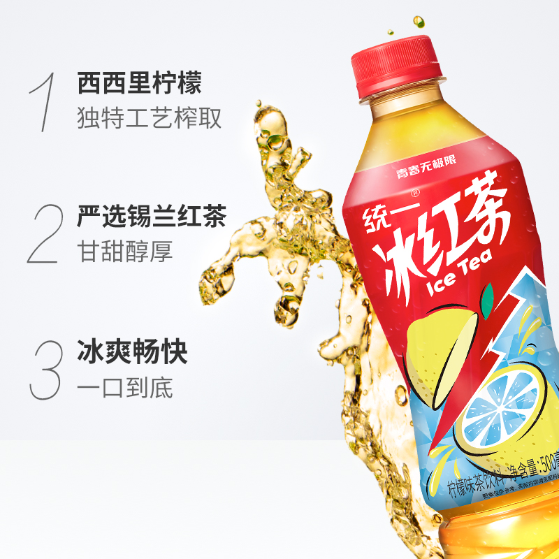 【中国 统一冰红茶500ml】整箱15瓶装茶饮料青春无极限