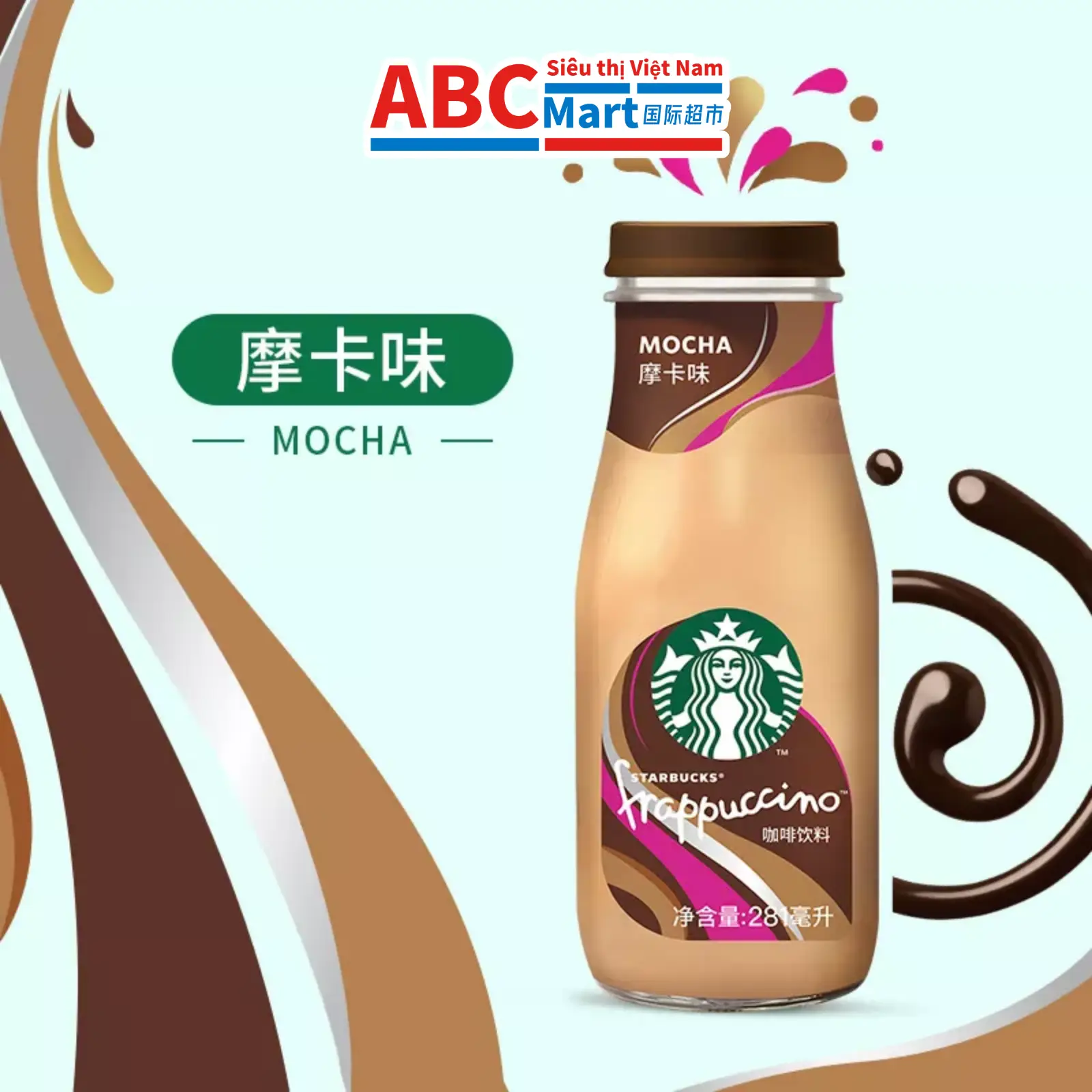 【 美国-Starbucks星巴克星冰乐摩卡咖啡281ml】咖啡下午茶饮料-ABCMart 国际超市