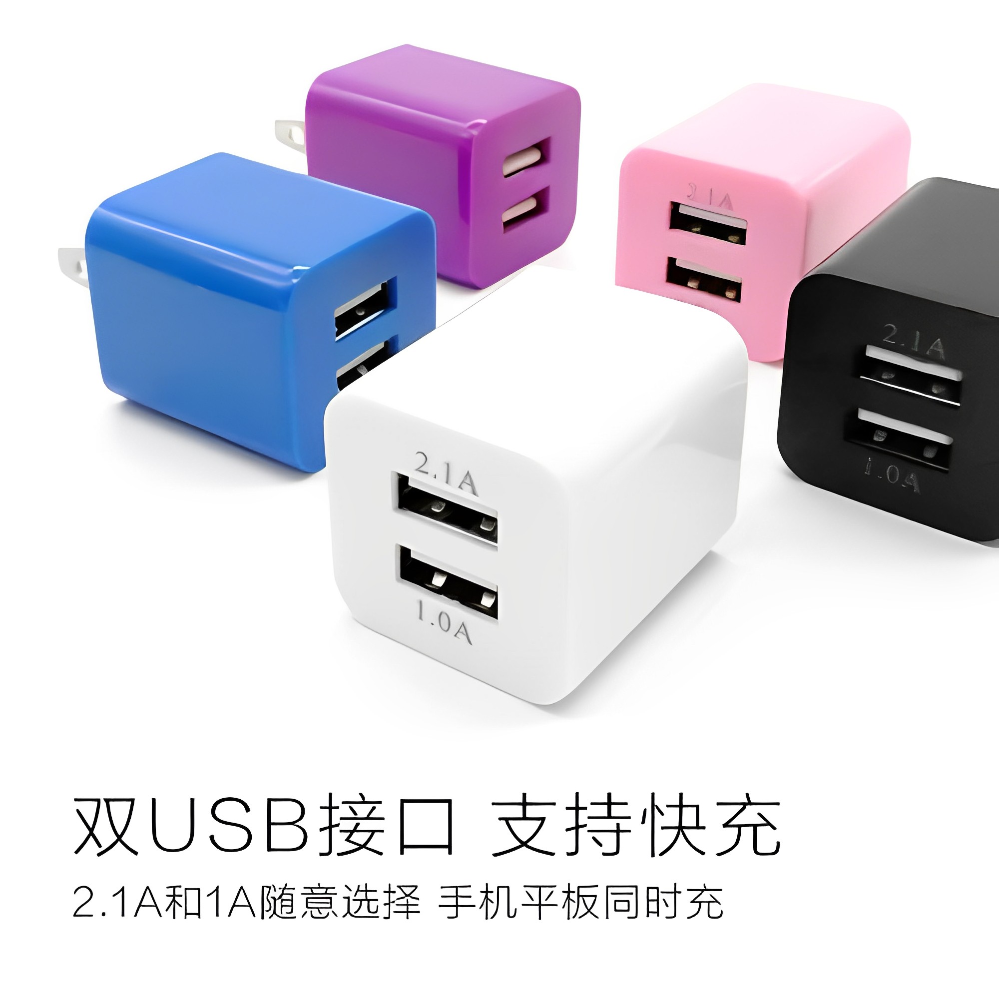 【中国-充电头2A双U】USB充电器平板智能手机快充多孔双孔通用充电器头小米华为-ABCMart 国际超市