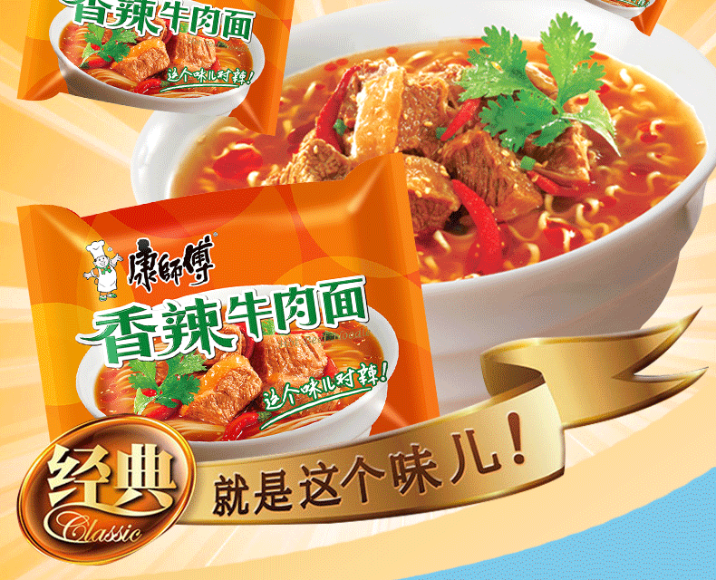 中国-康师傅香辣牛肉方便面104g】即食免煮夜宵速食泡面食品-ABCMart 国际超市- ABCMart 国际超市