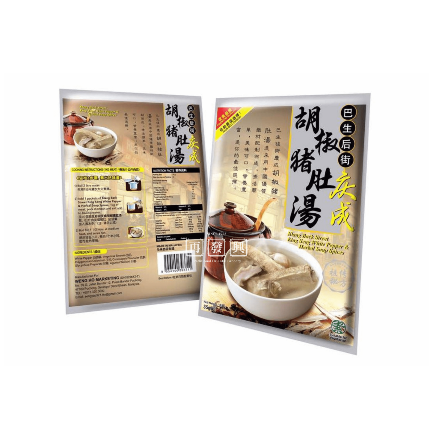 King Seng Klang Backstreet White Pepper & Herbal Soup Spices 35g