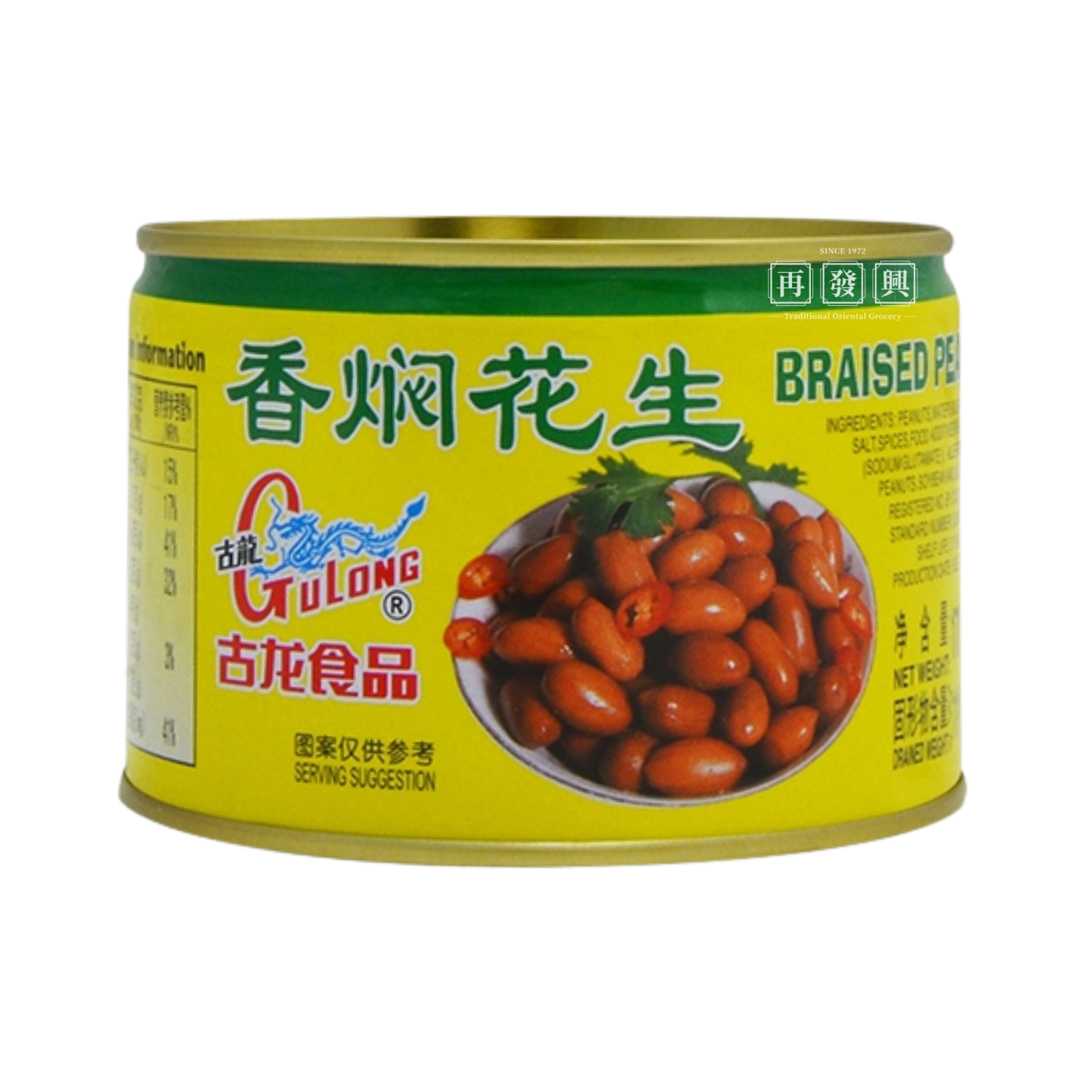 GuLong Braised Peanut 古龙香焖花生 170g